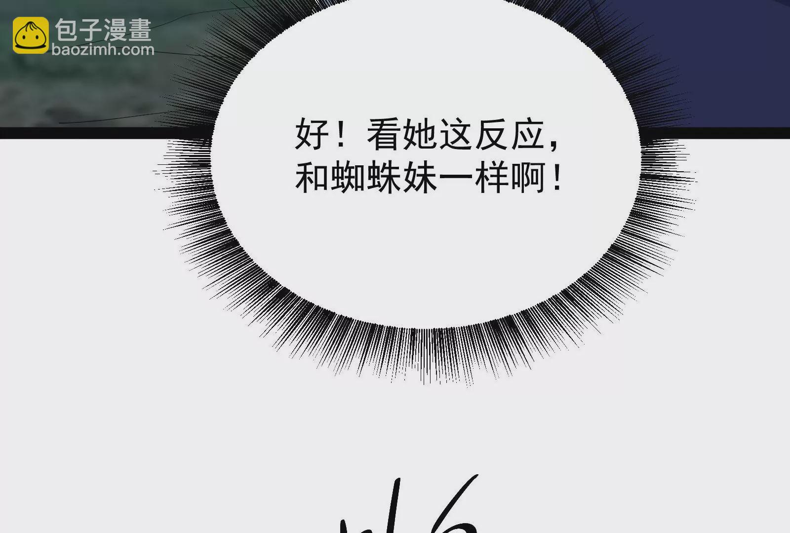 古神遊戲 - 第80話啓動！重頭戲序幕的開始(2/3) - 1